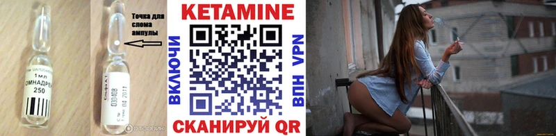 Кетамин ketamine  дарнет шоп  MEGA зеркало  Мураши 