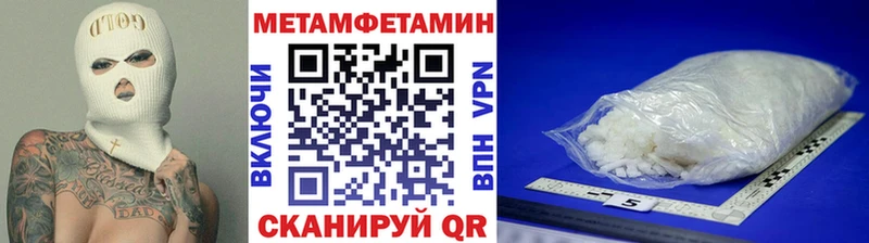 Метамфетамин Декстрометамфетамин 99.9%  как найти закладки  Мураши 