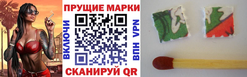 Марки 25I-NBOMe 1,8мг Мураши